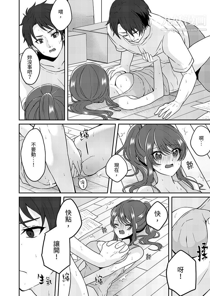 放弃忍耐…在电梯动起来之前一脸淫荡地持续阴道高潮…第5话