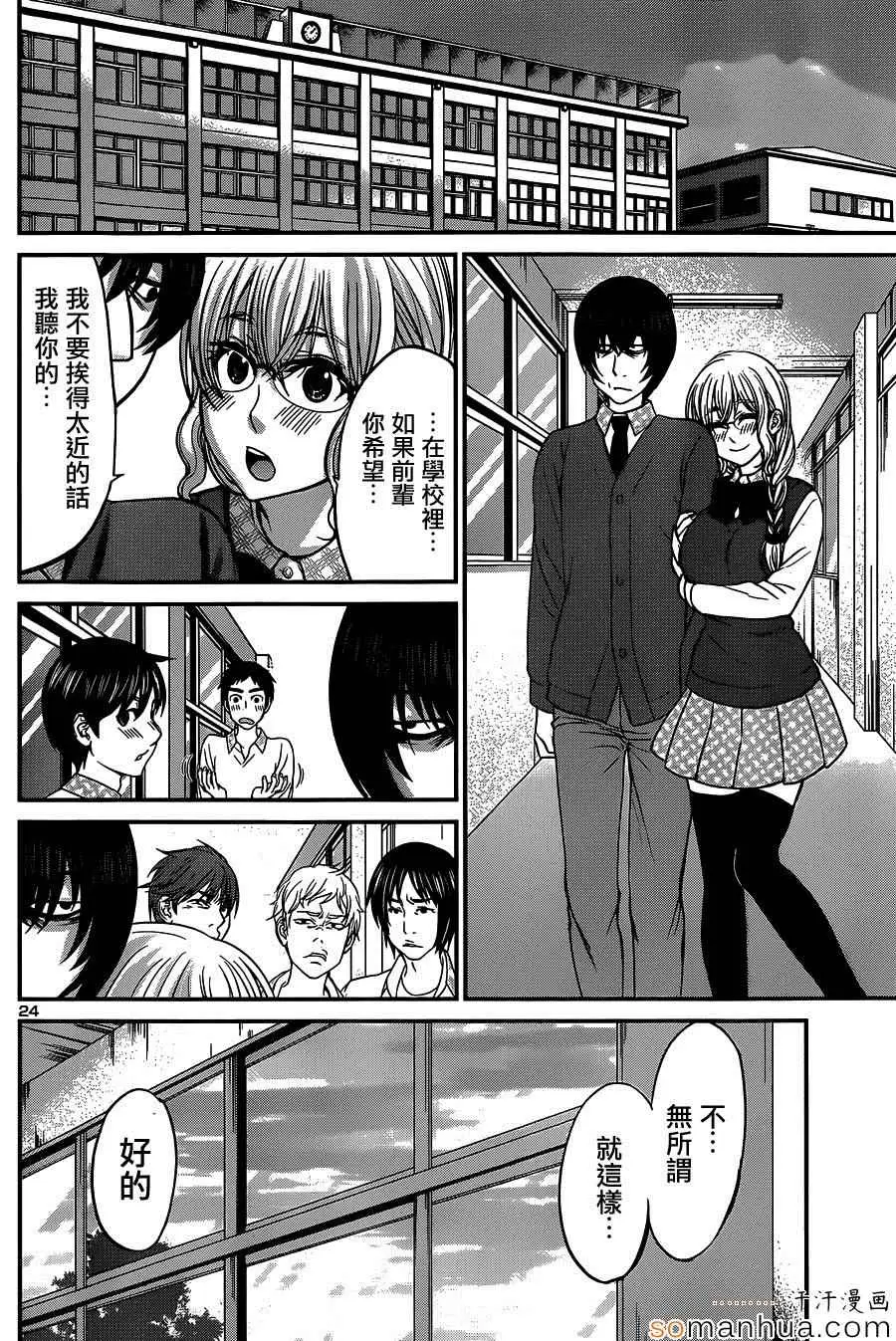 学院里的杀人游戏第13话