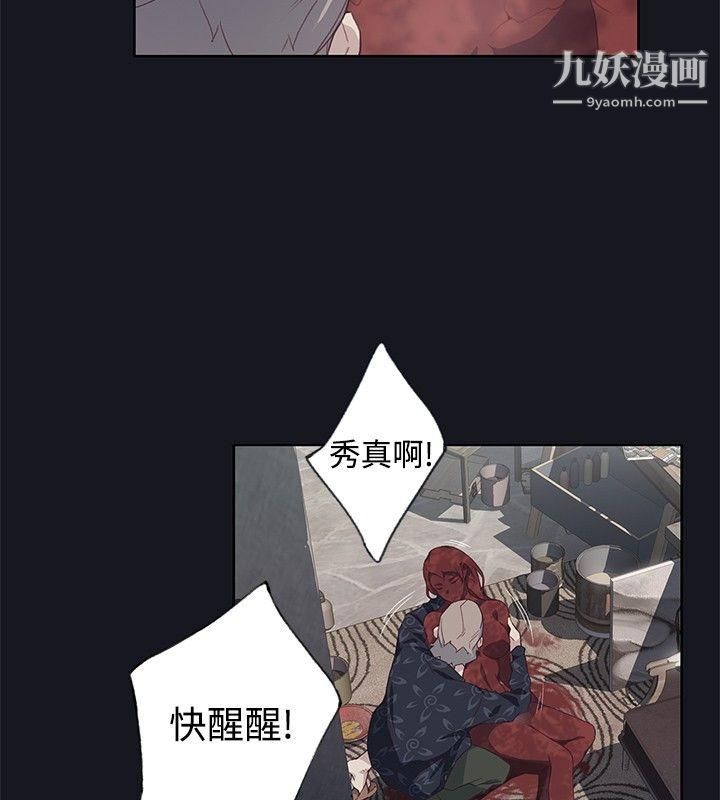 腥红之壁第20话