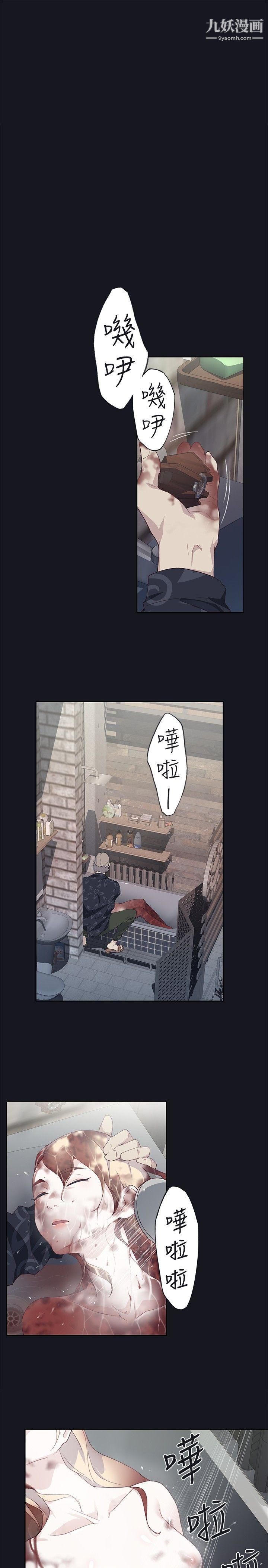 腥紅之壁第20話