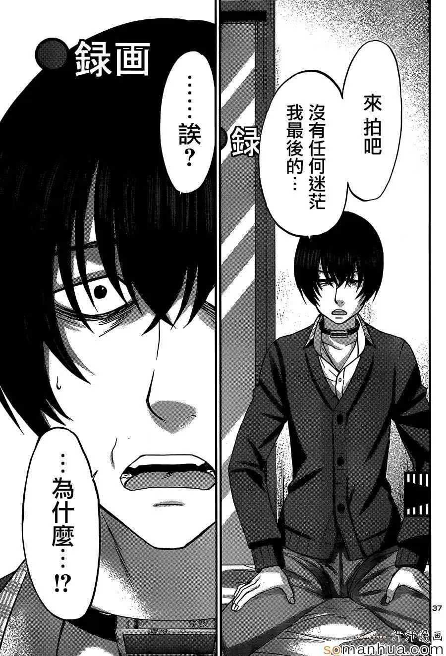 学院里的杀人游戏第13话