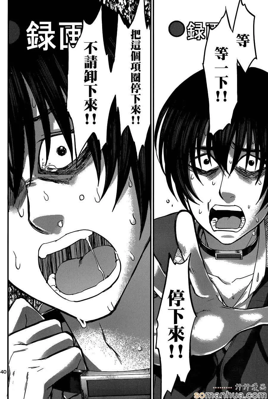 学院里的杀人游戏第13话