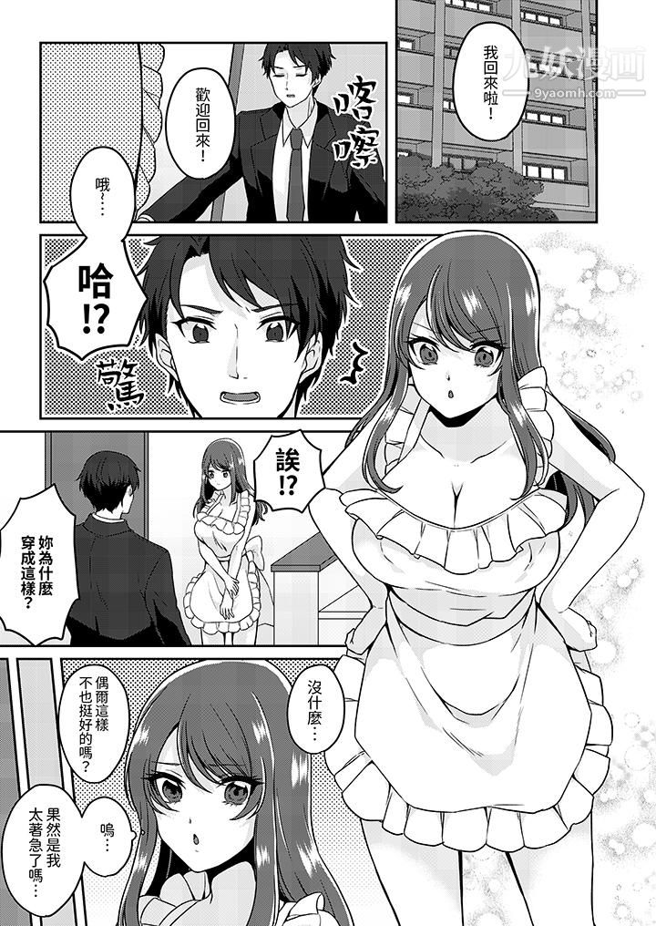 放弃忍耐…在电梯动起来之前一脸淫荡地持续阴道高潮…第7话