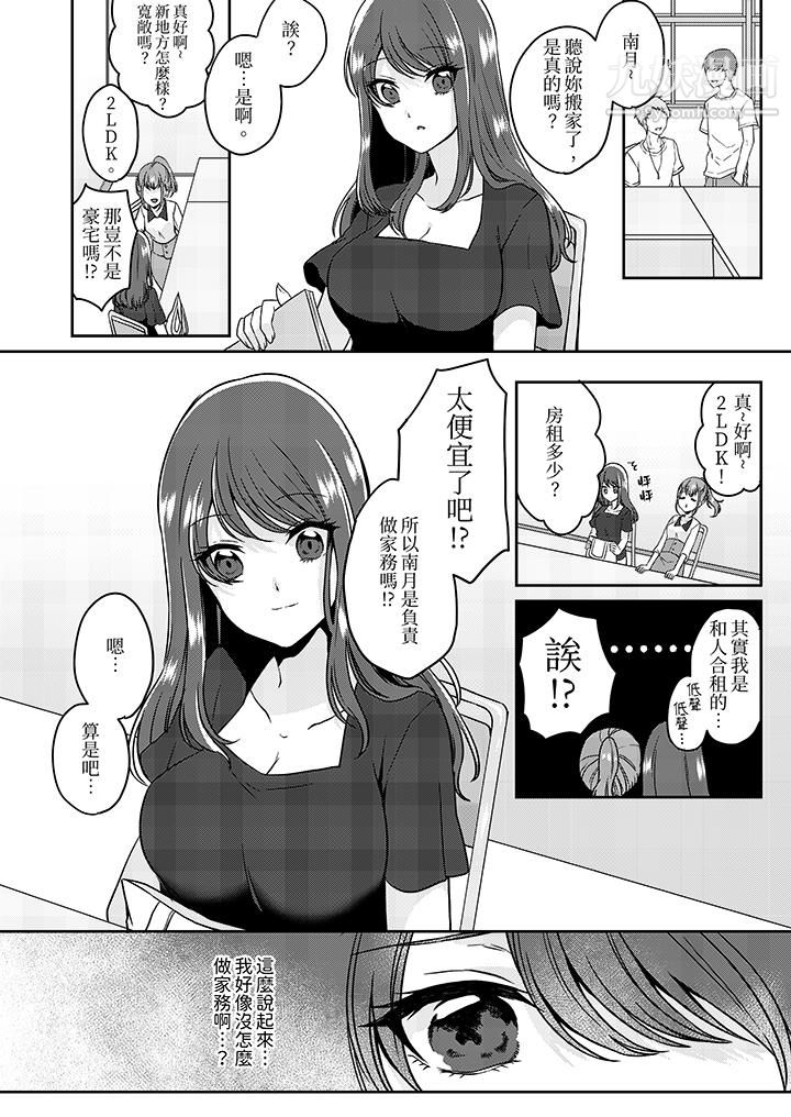 放弃忍耐…在电梯动起来之前一脸淫荡地持续阴道高潮…第7话