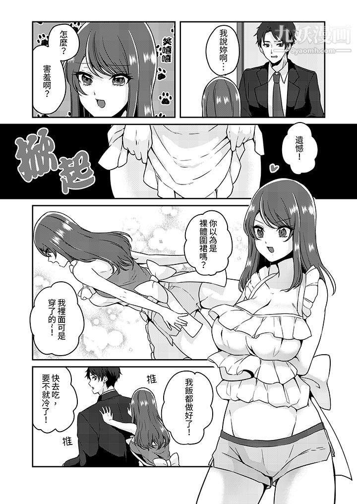 放弃忍耐…在电梯动起来之前一脸淫荡地持续阴道高潮…第7话