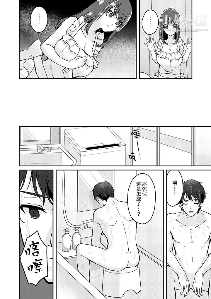 放弃忍耐…在电梯动起来之前一脸淫荡地持续阴道高潮…第7话