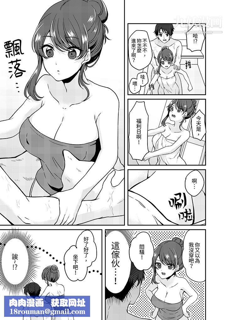 放棄忍耐…在電梯動起來之前一臉淫蕩地持續陰道高潮…第7話