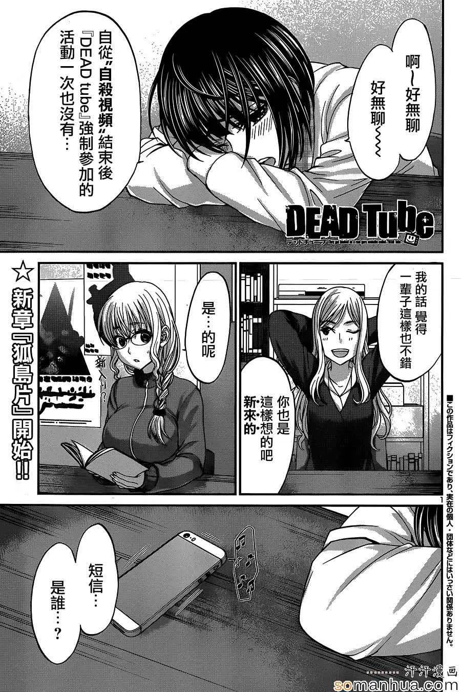 学院里的杀人游戏第14话