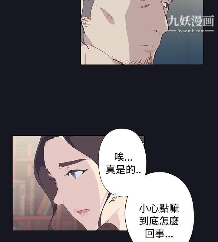 腥红之壁第21话