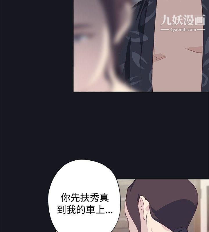 腥紅之壁第21話