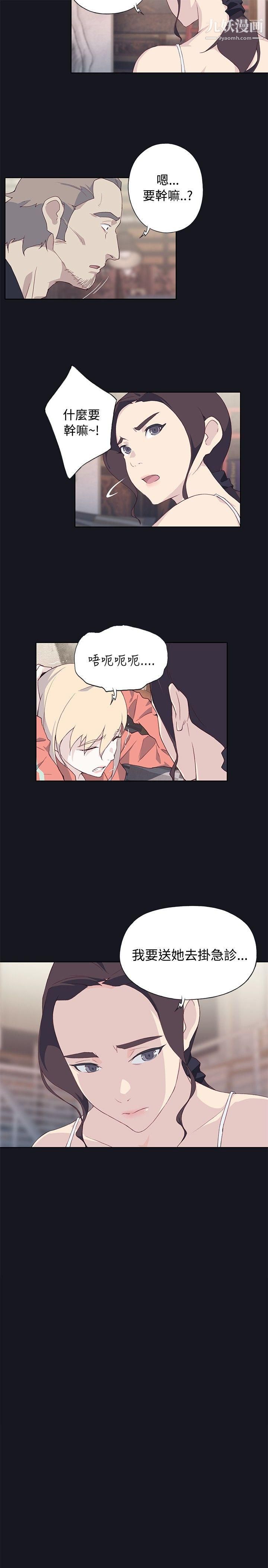 腥红之壁第21话