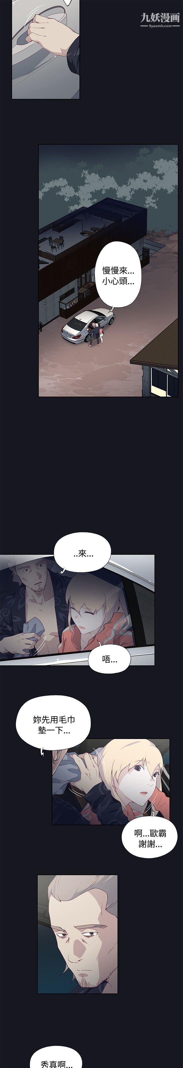 腥紅之壁第21話