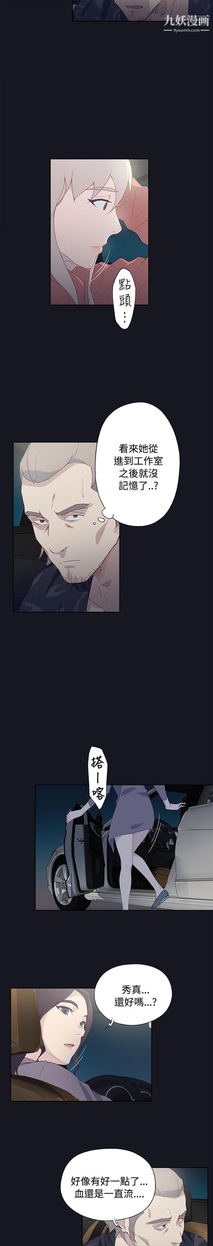 腥紅之壁第21話