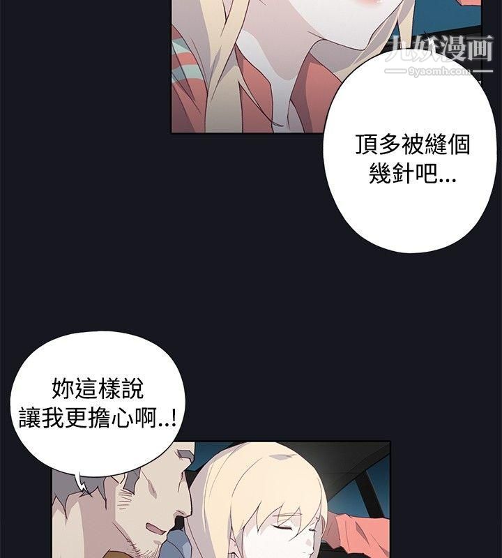 腥紅之壁第21話