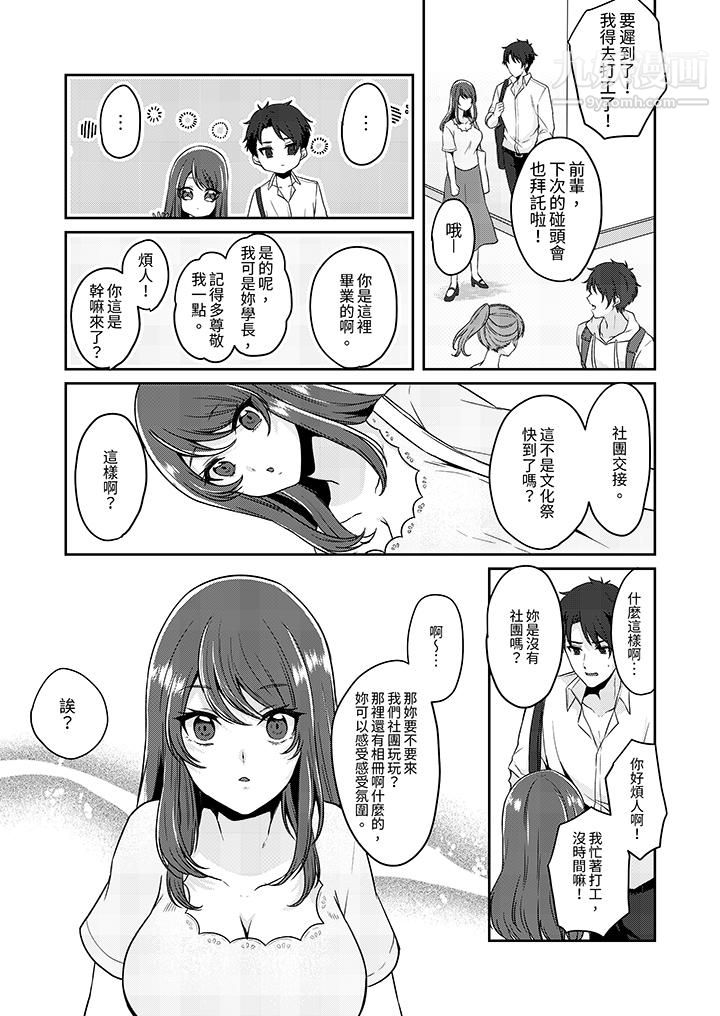 放棄忍耐…在電梯動起來之前一臉淫蕩地持續陰道高潮…第9話