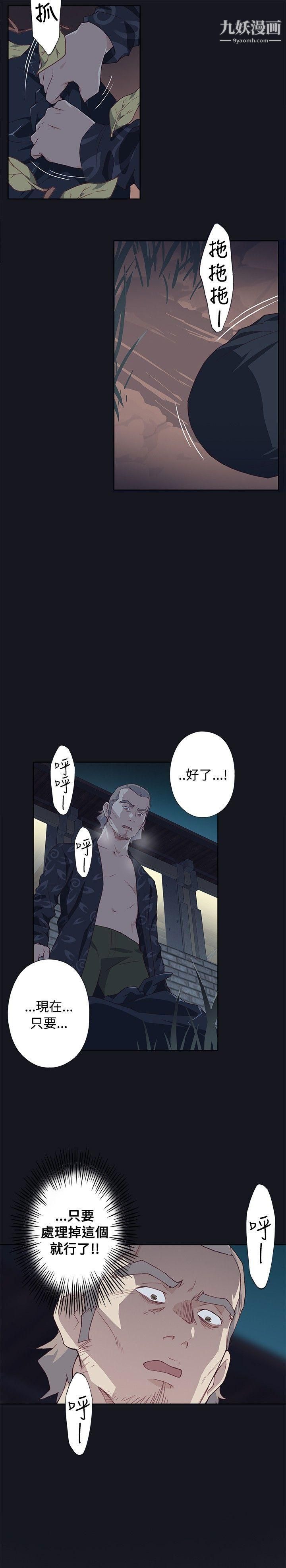 腥红之壁第21话