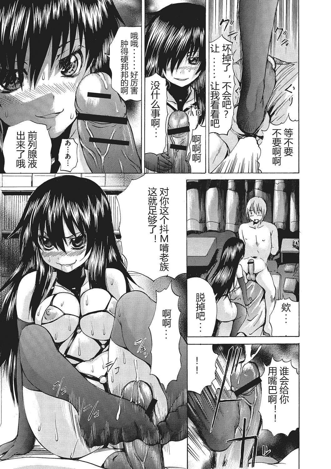 [若宫参太]女体化肉落ち[DL版][中字][若宫参太]女体化肉落ち[DL版][中字]