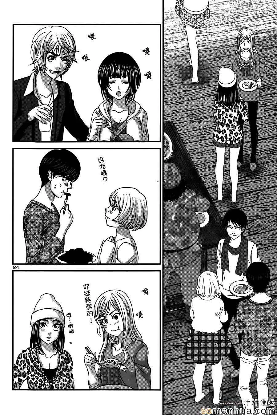 学院里的杀人游戏第14话