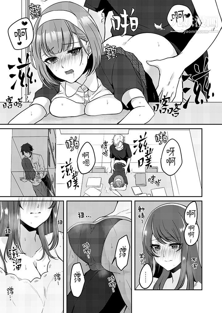 放弃忍耐…在电梯动起来之前一脸淫荡地持续阴道高潮…第9话