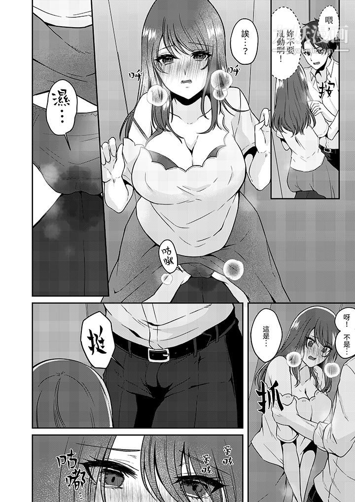 放弃忍耐…在电梯动起来之前一脸淫荡地持续阴道高潮…第9话