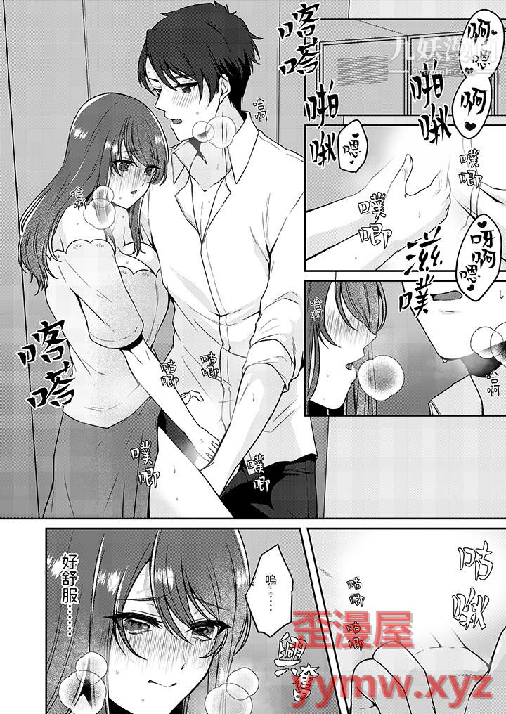 放弃忍耐…在电梯动起来之前一脸淫荡地持续阴道高潮…第9话