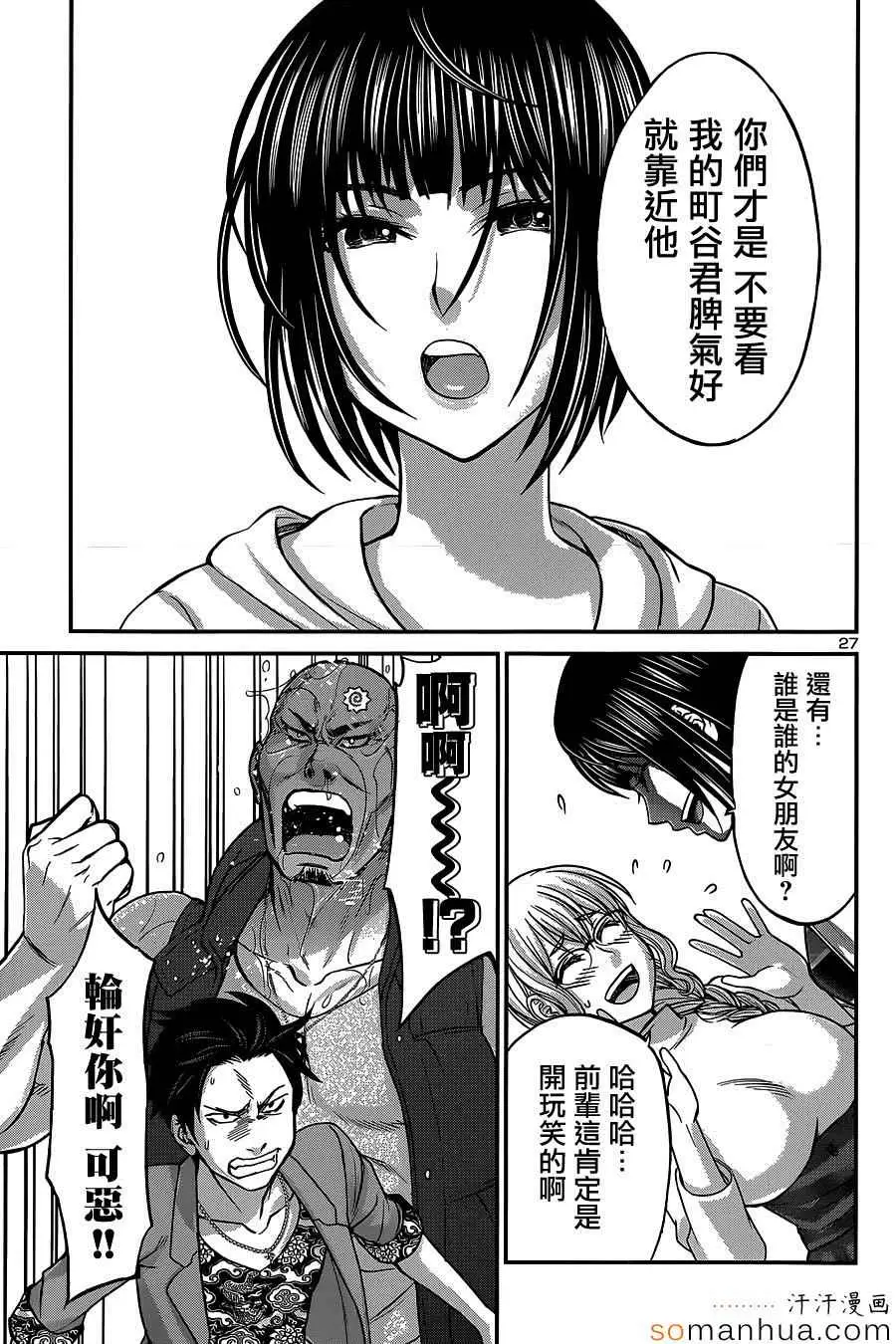 学院里的杀人游戏第14话