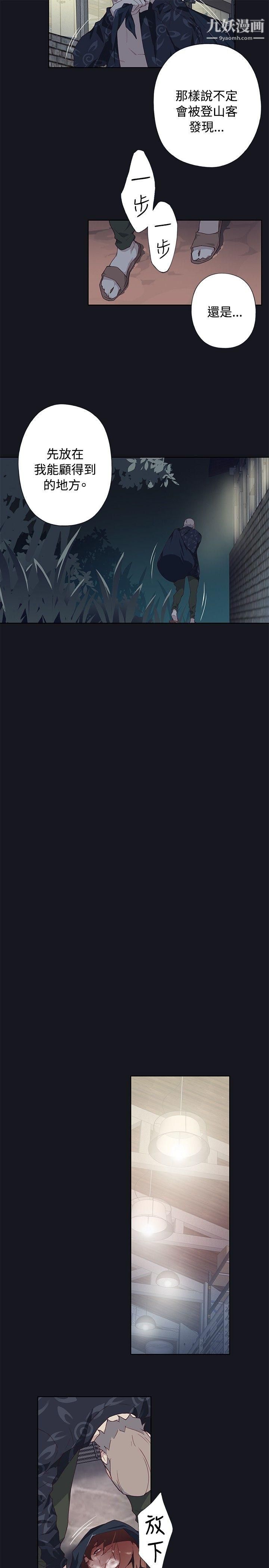 腥红之壁第22话