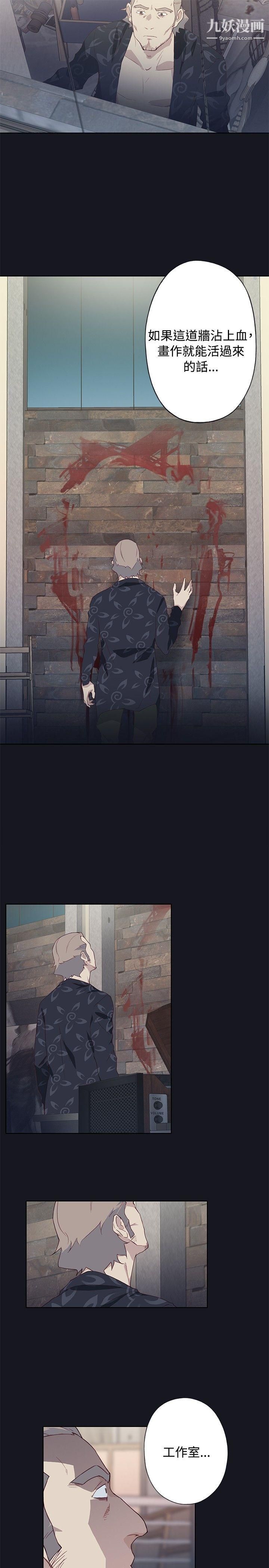 腥红之壁第22话