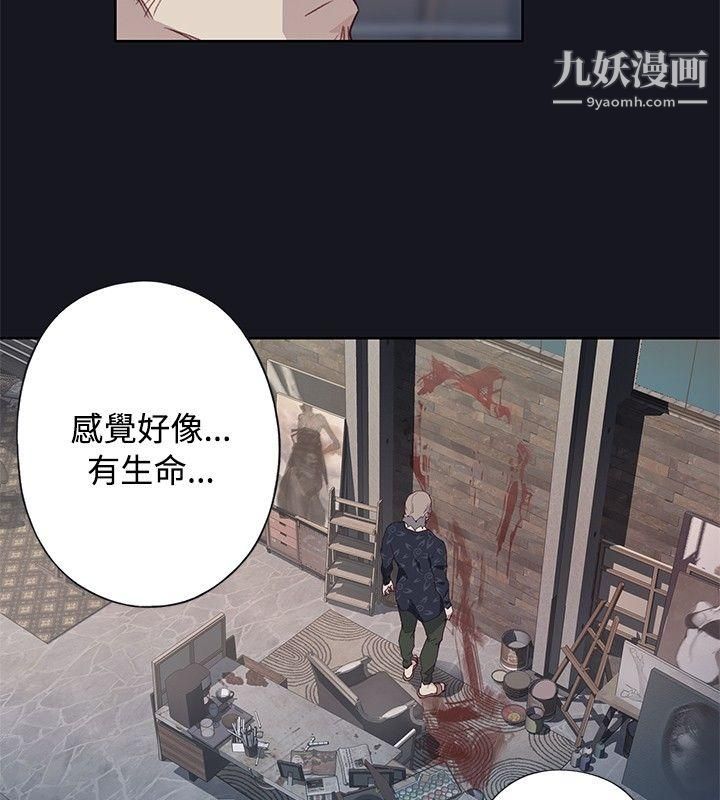 腥紅之壁第22話