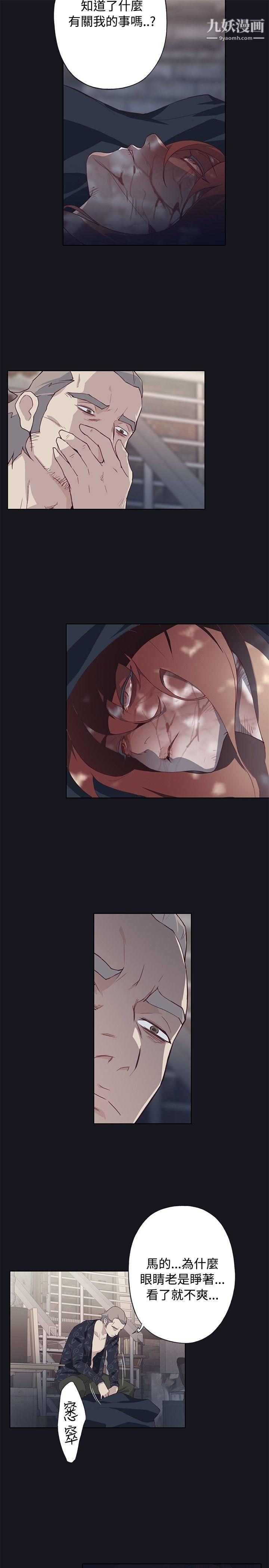 腥紅之壁第22話