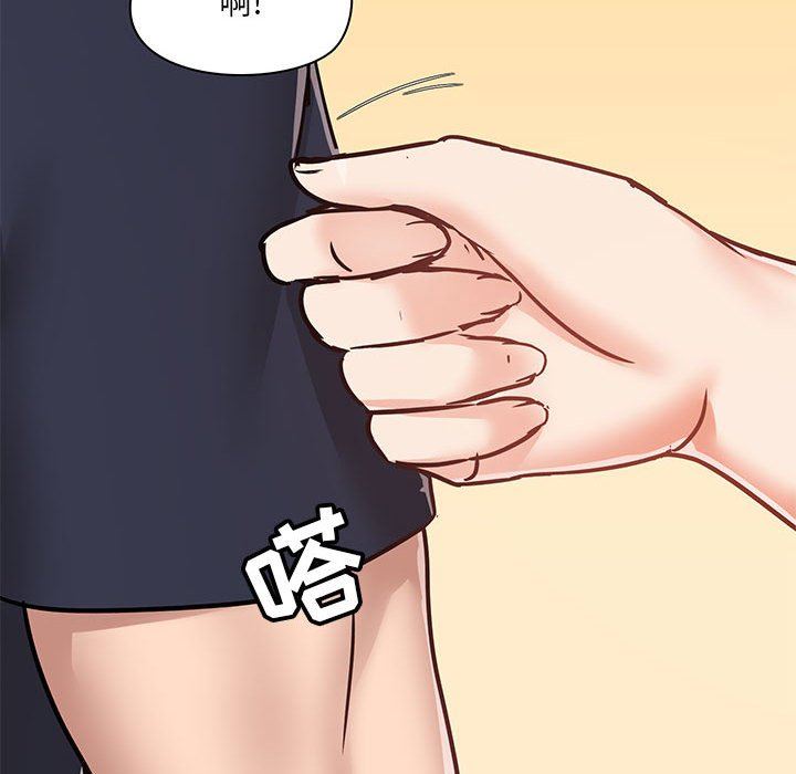 爱玩游戏的女人们第29话