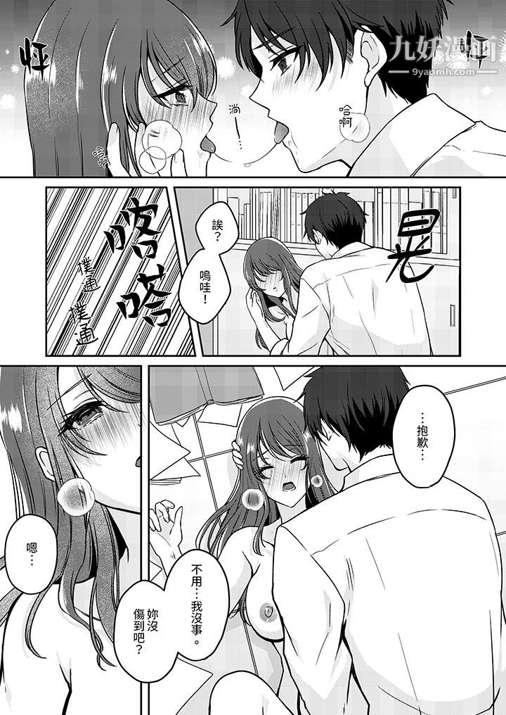 放弃忍耐…在电梯动起来之前一脸淫荡地持续阴道高潮…第10话