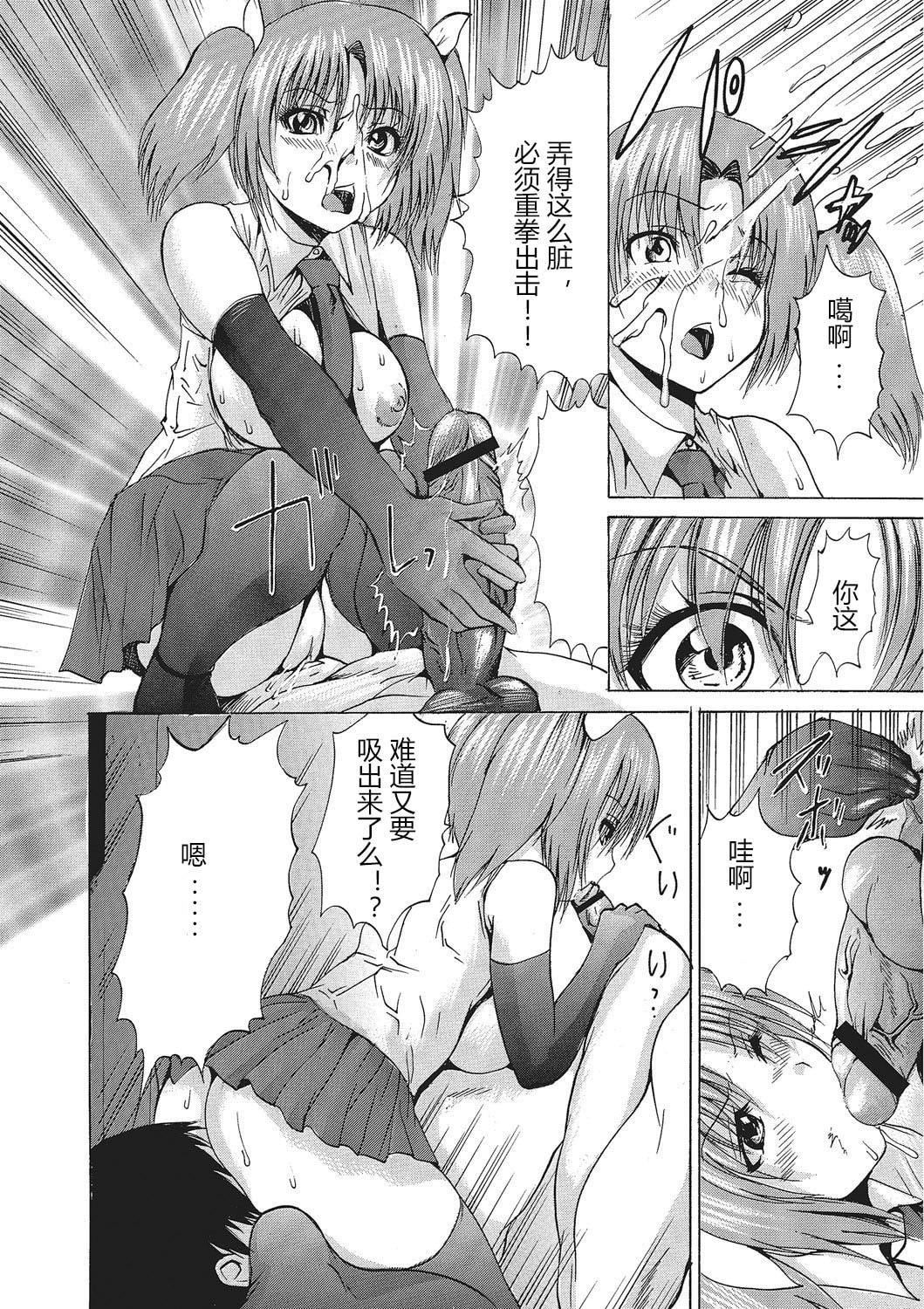 [若宮參太]女體化肉落ち[DL版][中字][若宮參太]女體化肉落ち[DL版][中字]