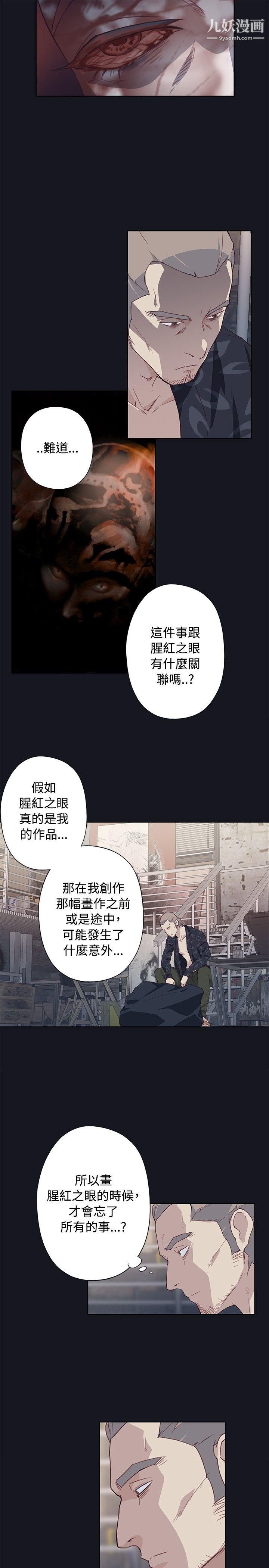 腥紅之壁第22話