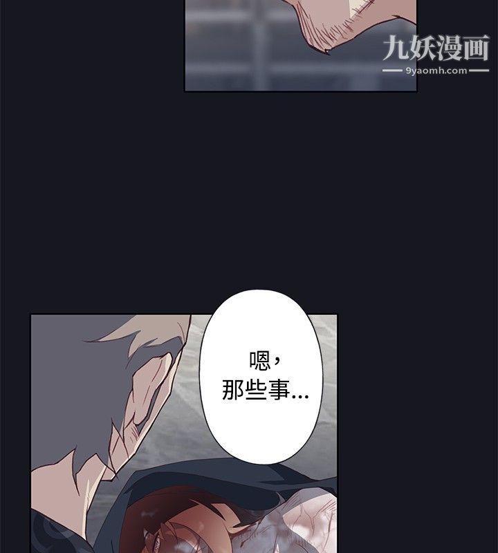 腥红之壁第22话