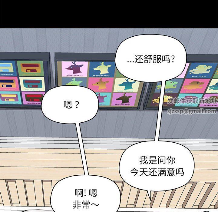 爱玩游戏的女人们第29话