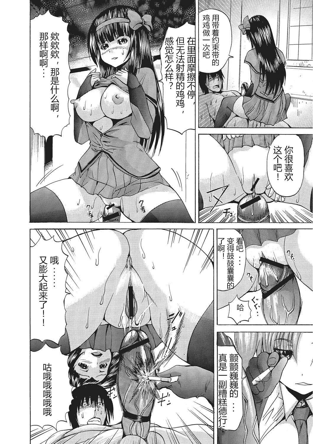 [若宫参太]女体化肉落ち[DL版][中字][若宫参太]女体化肉落ち[DL版][中字]