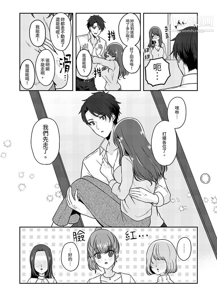 放棄忍耐…在電梯動起來之前一臉淫蕩地持續陰道高潮…第11話