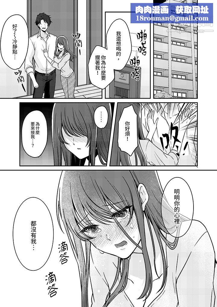 放弃忍耐…在电梯动起来之前一脸淫荡地持续阴道高潮…第11话