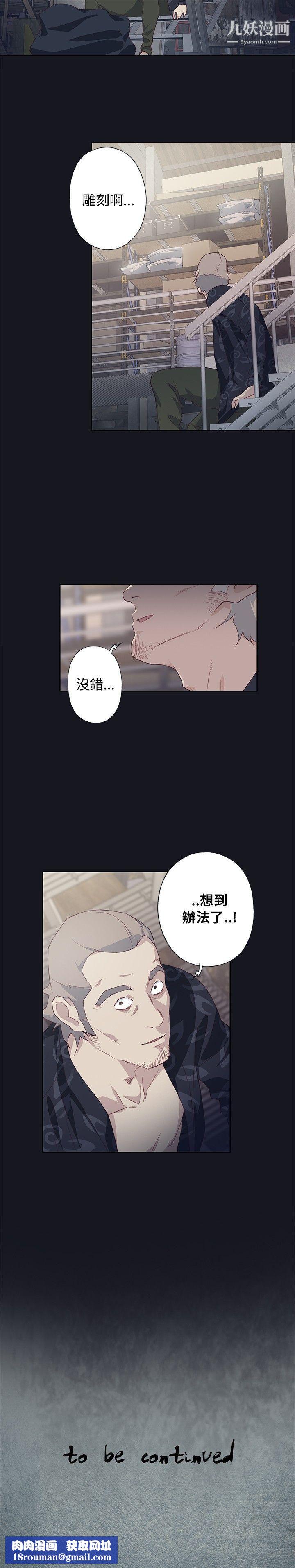 腥红之壁第22话