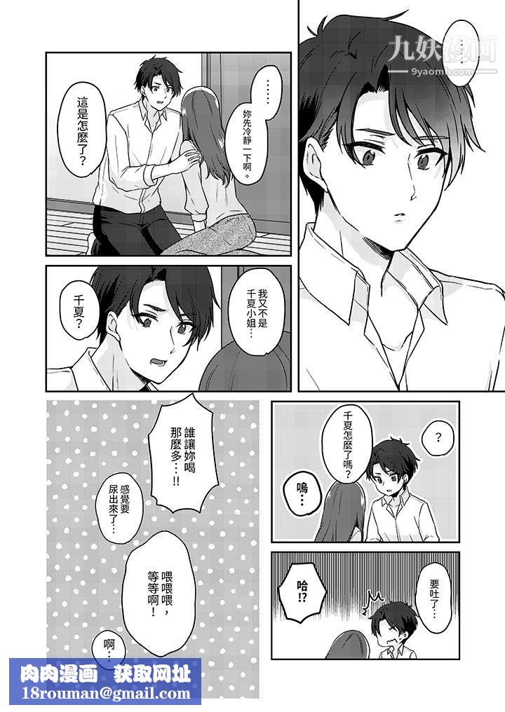 放弃忍耐…在电梯动起来之前一脸淫荡地持续阴道高潮…第11话