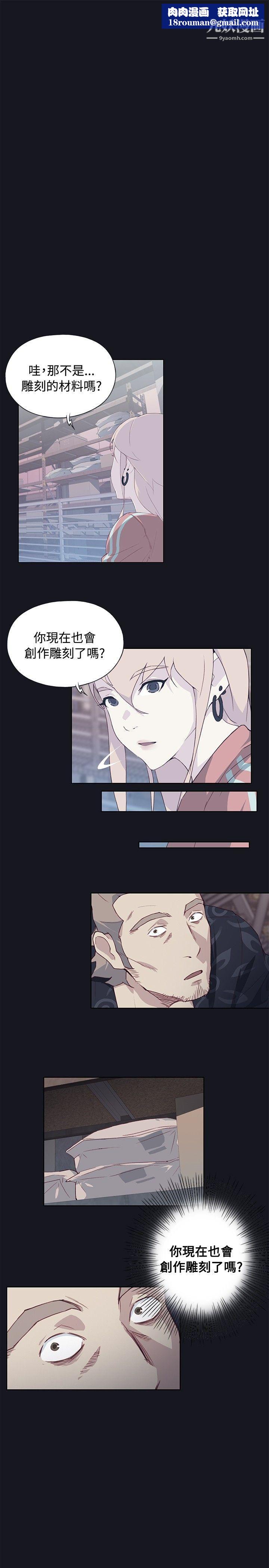 腥红之壁第23话