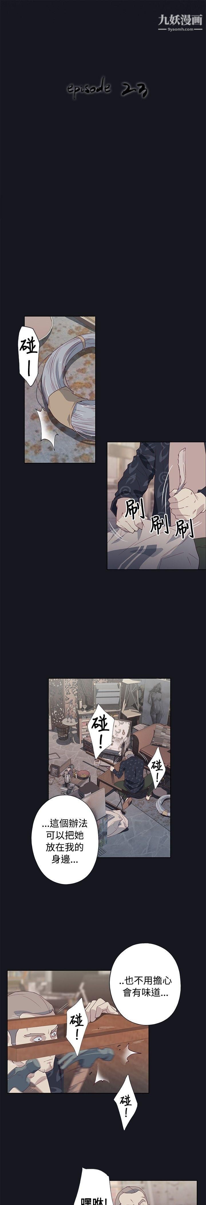 腥紅之壁第23話