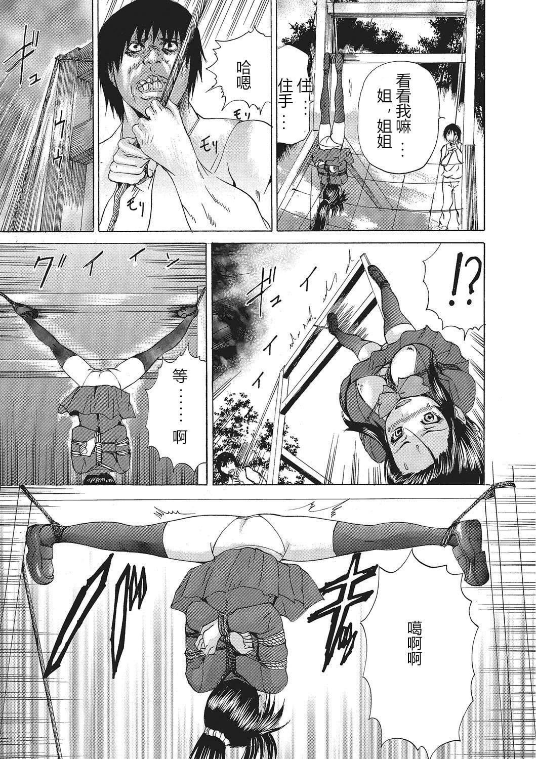 [若宮參太]女體化肉落ち[DL版][中字][若宮參太]女體化肉落ち[DL版][中字]