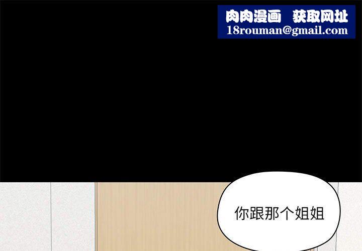 爱玩游戏的女人们第30话