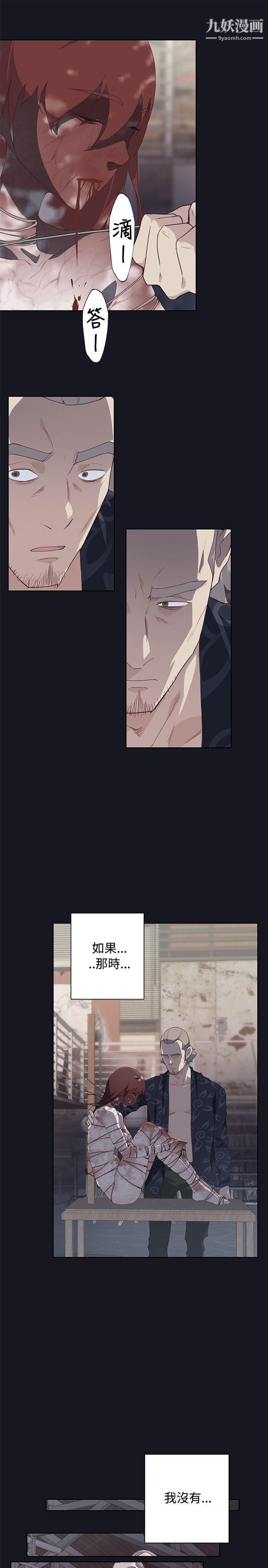 腥紅之壁第23話