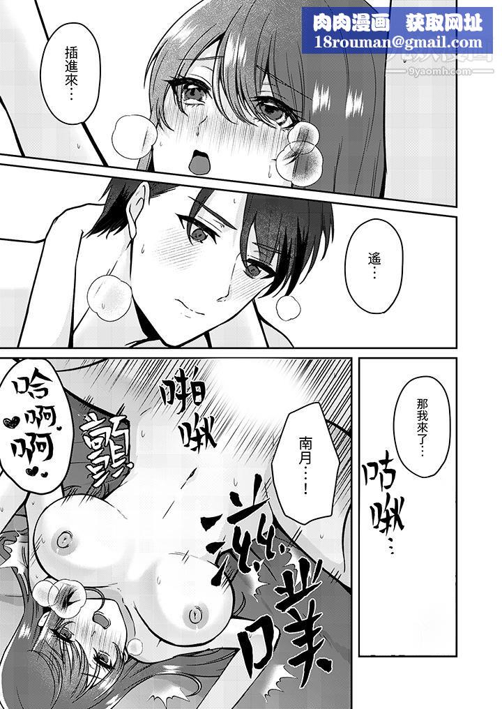 放弃忍耐…在电梯动起来之前一脸淫荡地持续阴道高潮…第12话-最终话