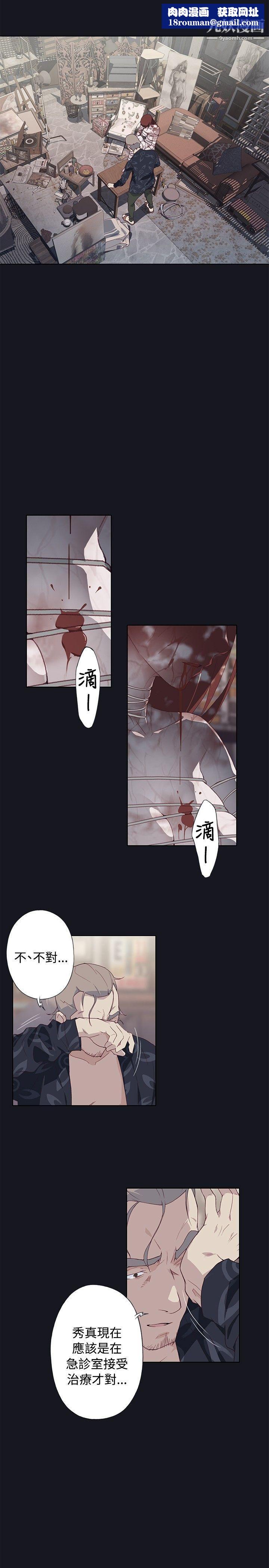 腥红之壁第23话