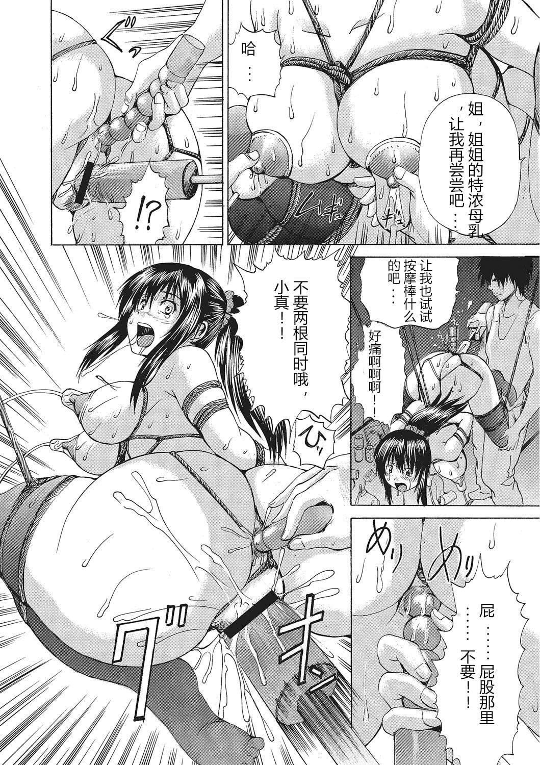 [若宫参太]女体化肉落ち[DL版][中字][若宫参太]女体化肉落ち[DL版][中字]