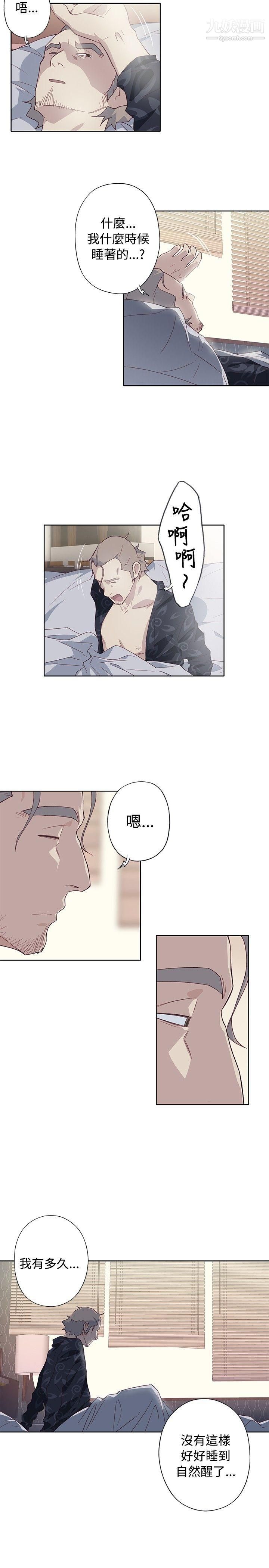 腥红之壁第23话